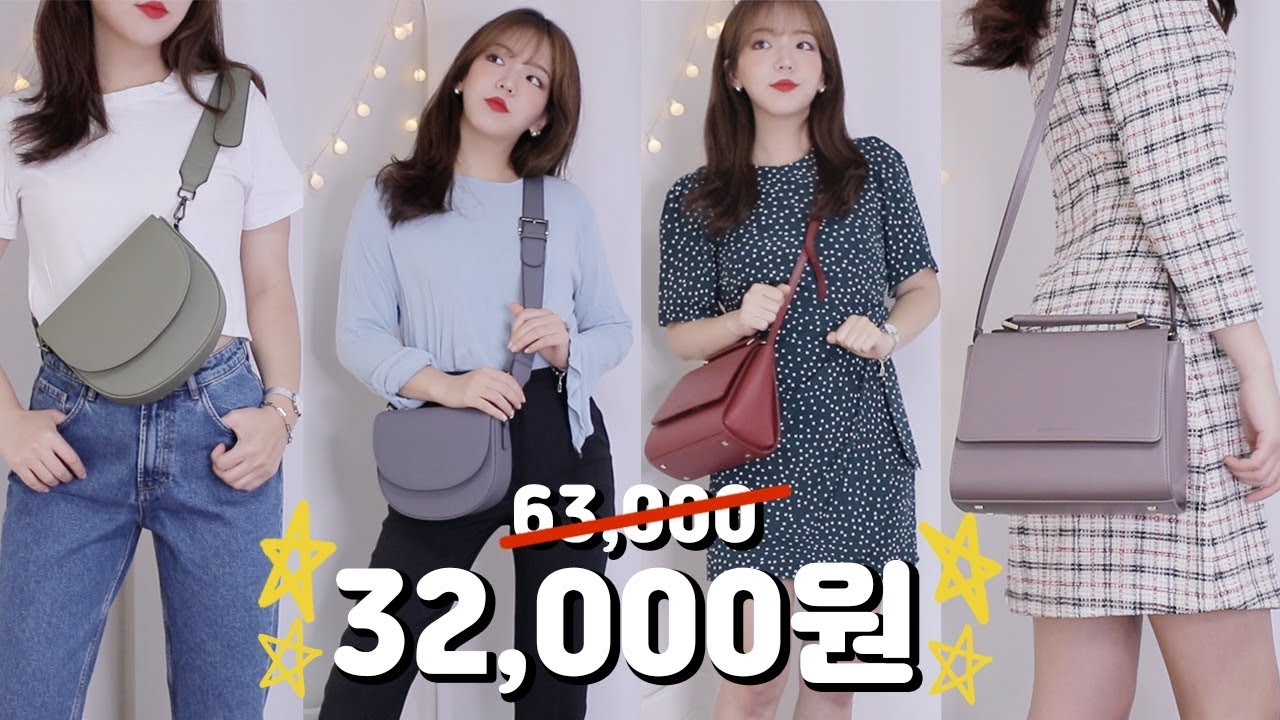 가방이 3만원대라고?! 학생/대학생/직장인 가방 추천! 앨리스마샤 x 제나스토어