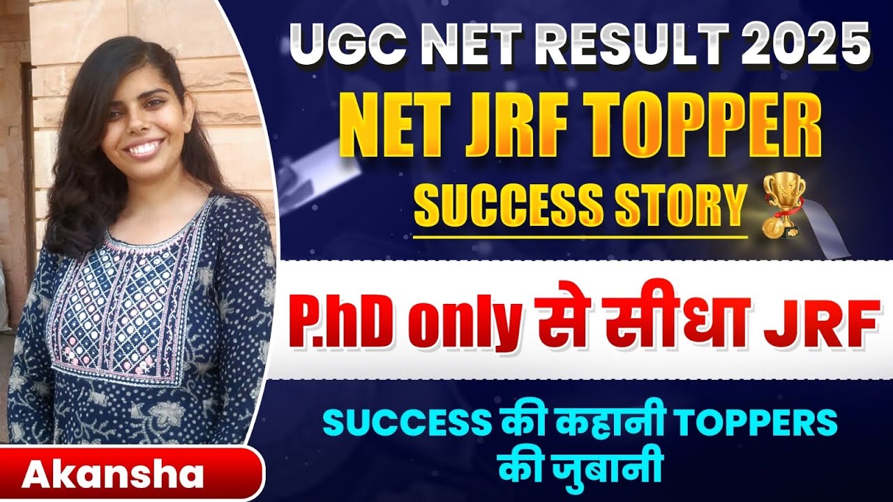 UGC NET 2025 History JRF Topper 🎓 | Akanksha | Success Story & Strategy | By Simran Mam