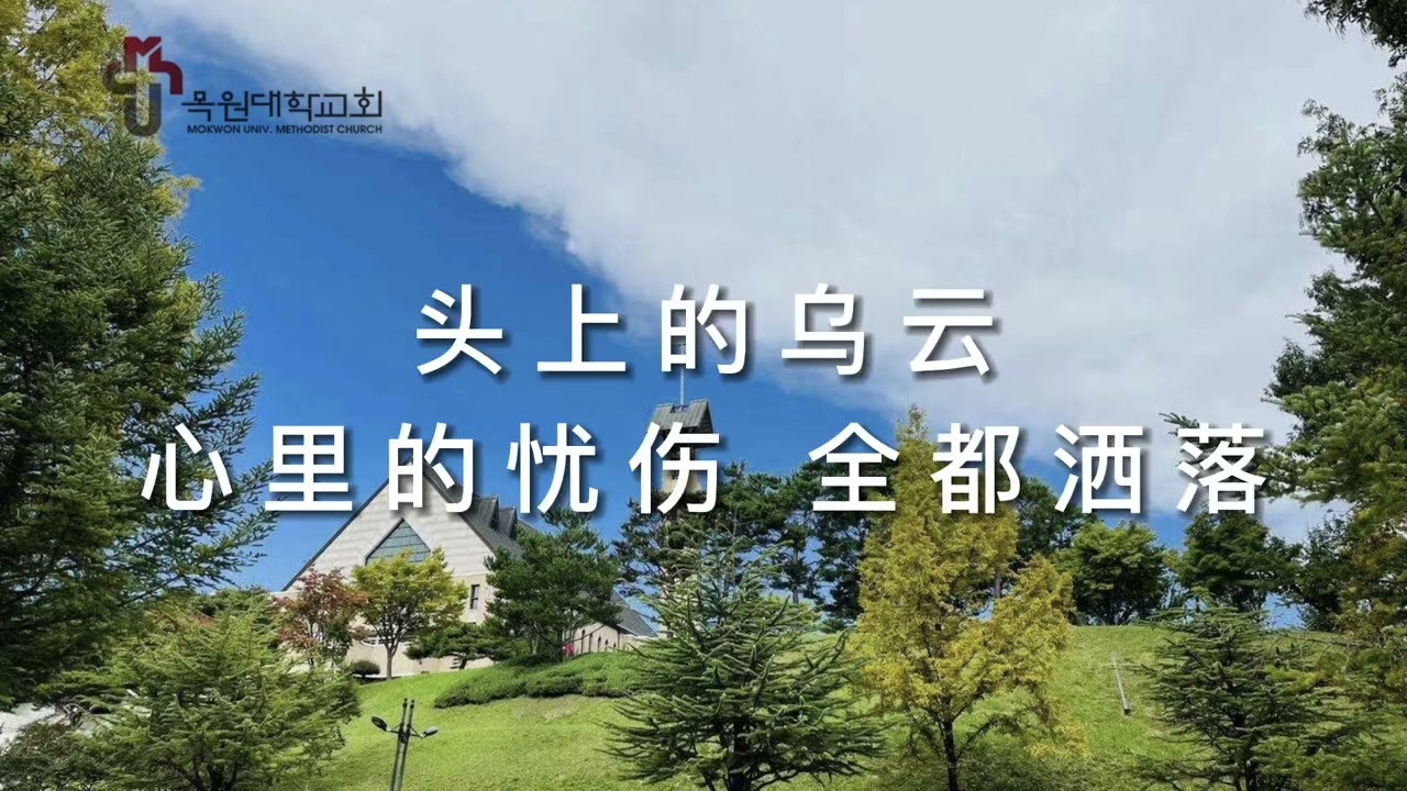 唱一首天上的歌 伴奏