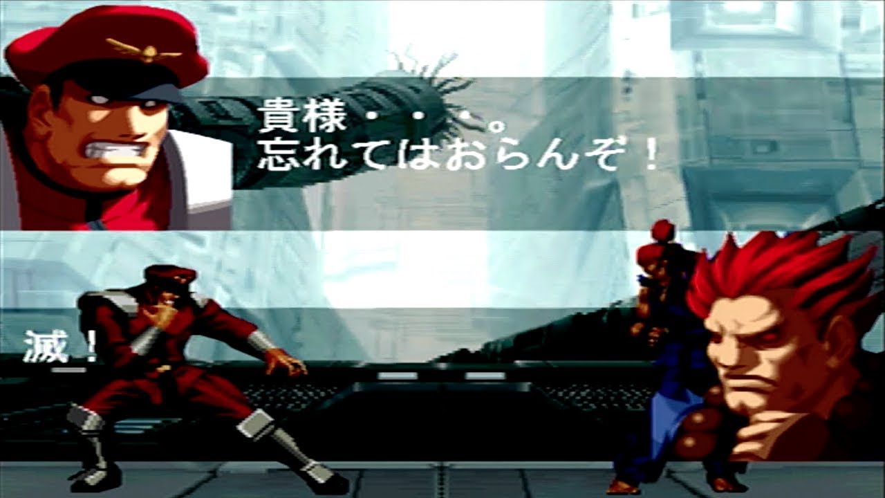 【SVC CHAOS】ベガ 掛け合い+勝利メッセージ集 -Bison All Special Intros ＆ Victory Quotes-