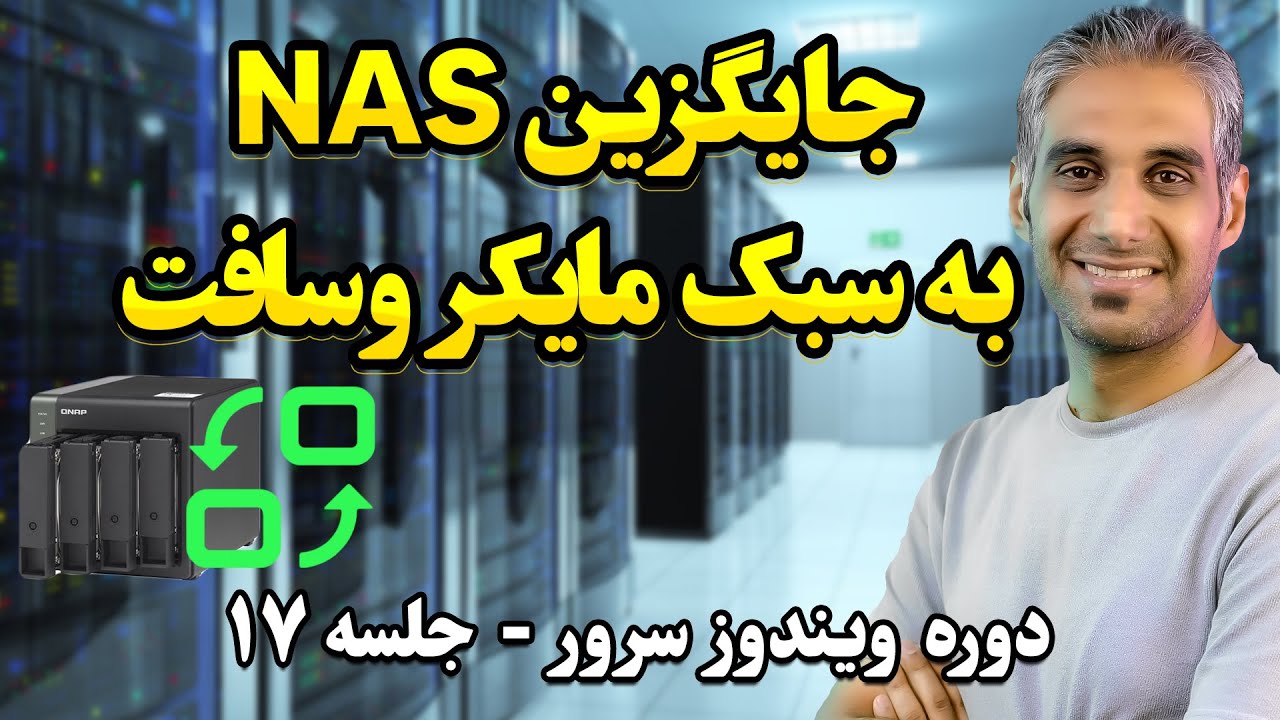 ساخت استوریج حرفه‌ای در ویندوز سرور | آموزش Storage Spaces