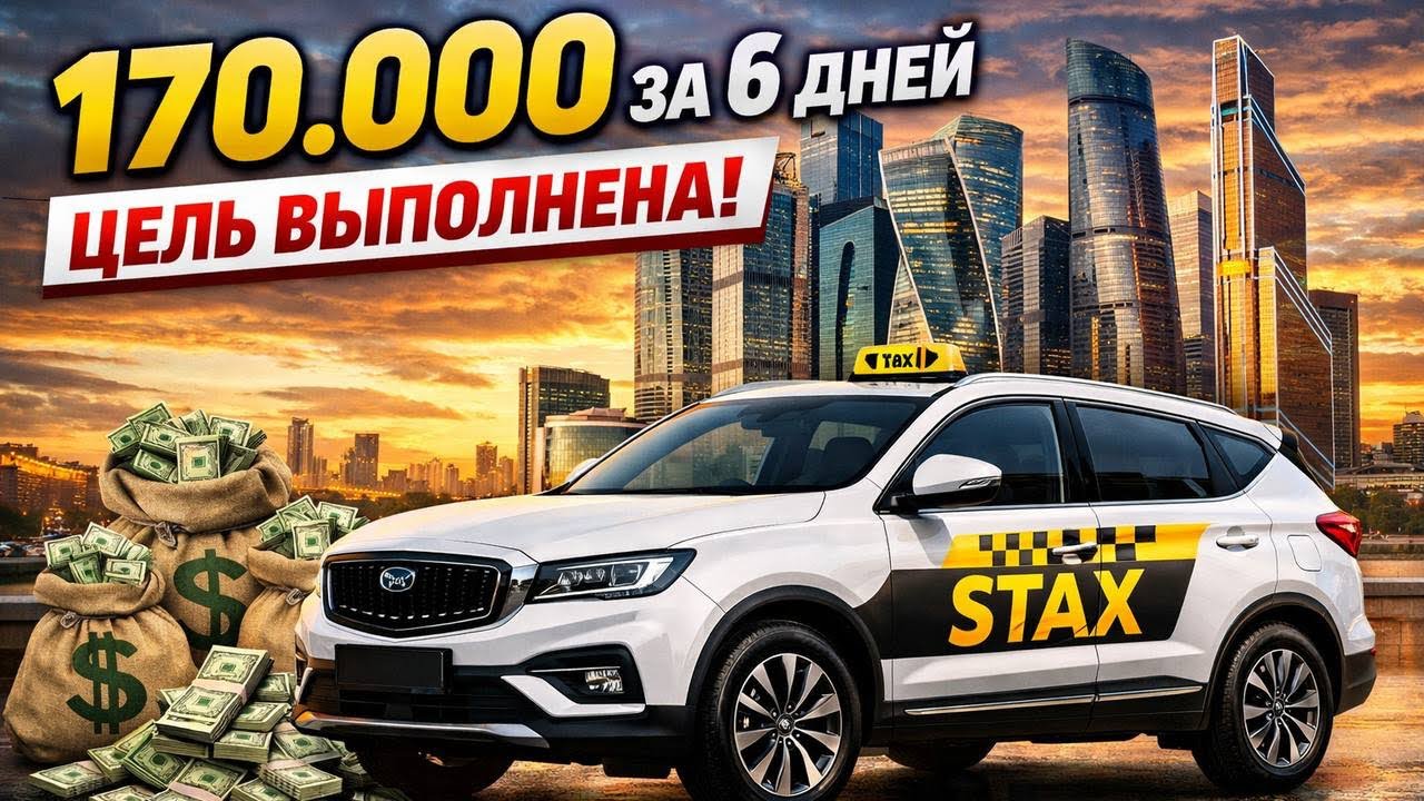 КОМФОРТ ПЛЮС.МОСКВА.МОЙ ЛИЧНЫЙ НОВЫЙ РЕКОРД!