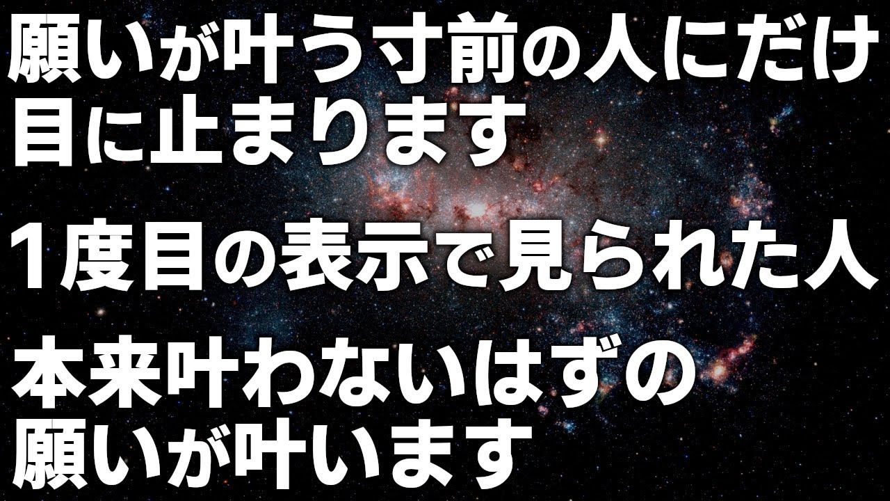 0.01%の人だけの目に止まるこの映像を再生できたら口に出したその願いが本当に叶ってしまう｜葛城一言主神社遠隔参拝219