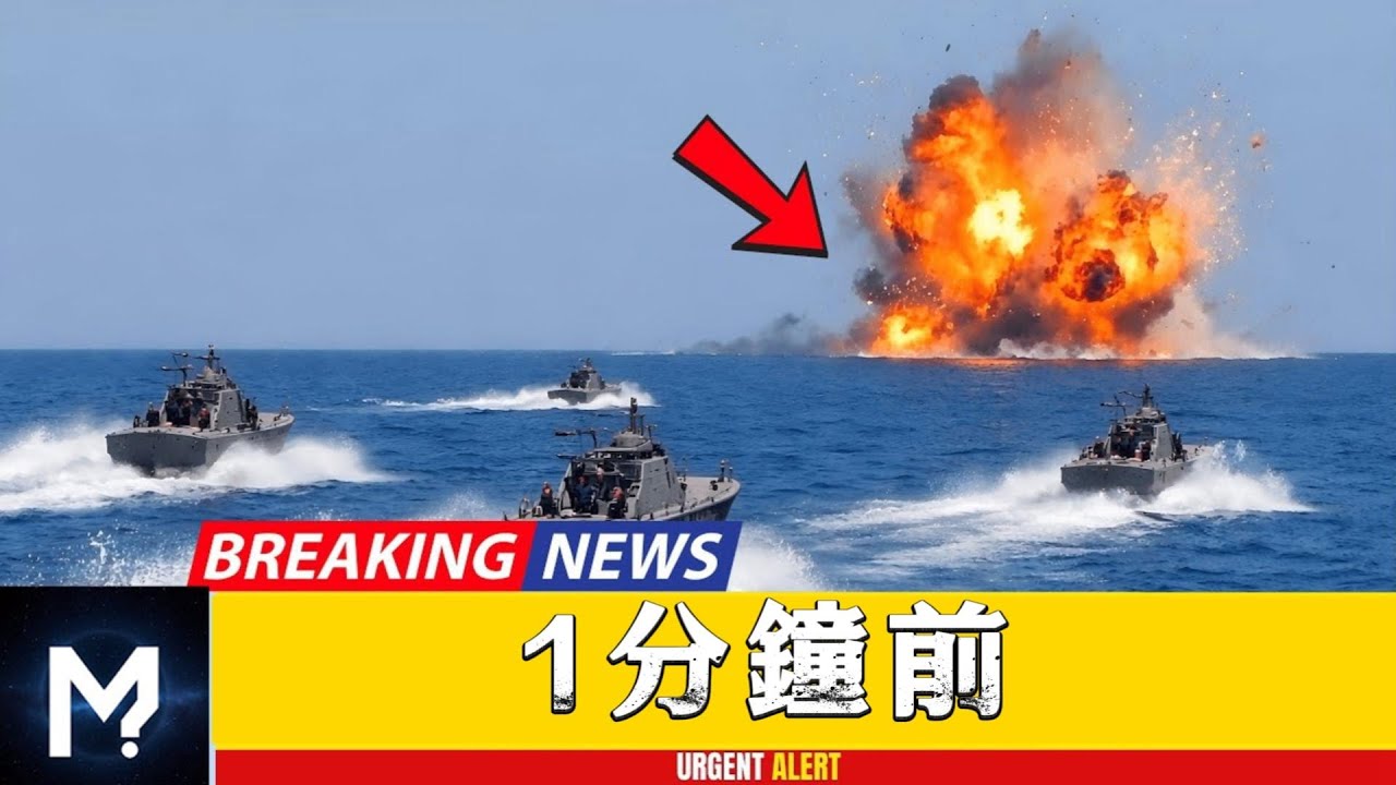 伊朗60船围攻美航母后续：美国的残暴回应引众怒