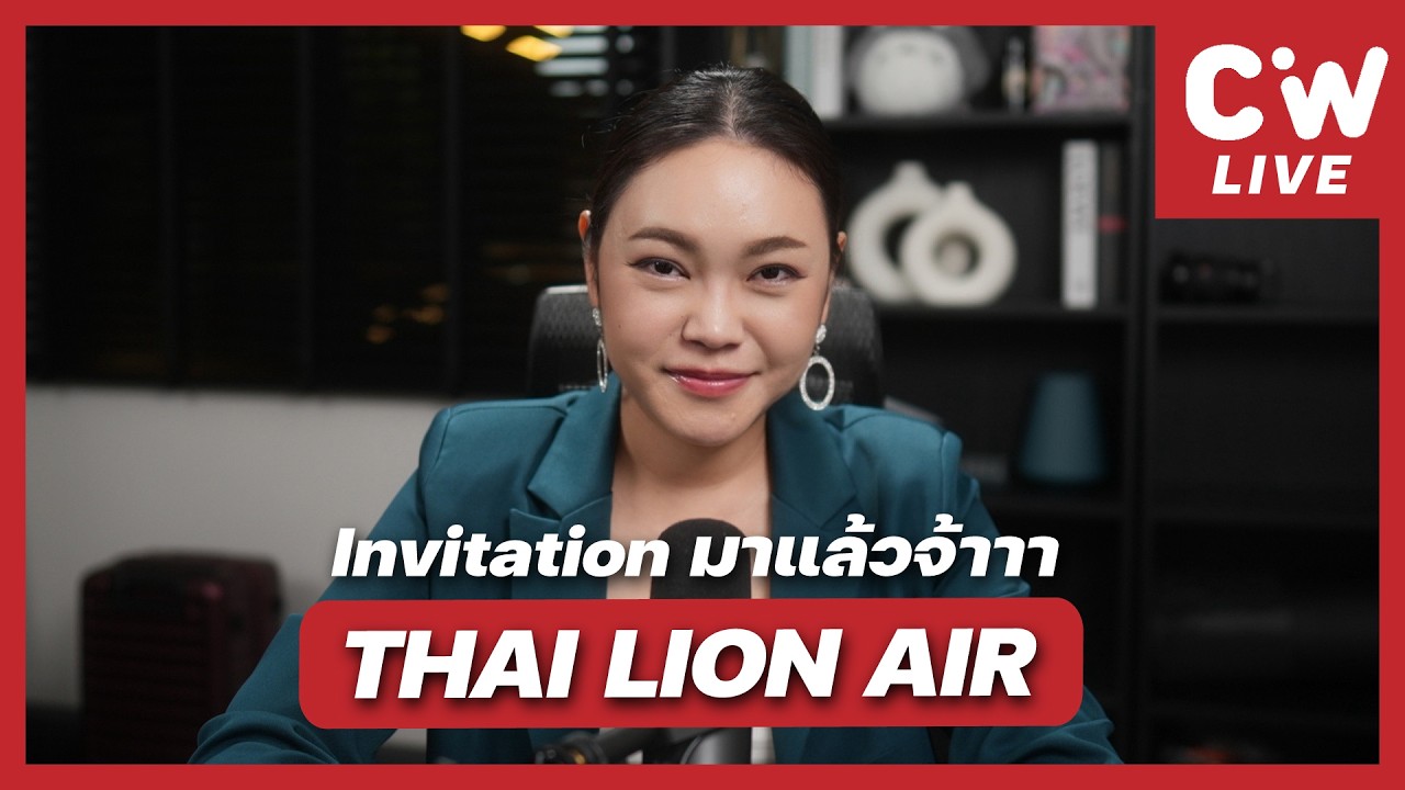 Thai Lion Air ส่ง Invitation / Singapore Airlines เตรียมสมัครออนไลน์