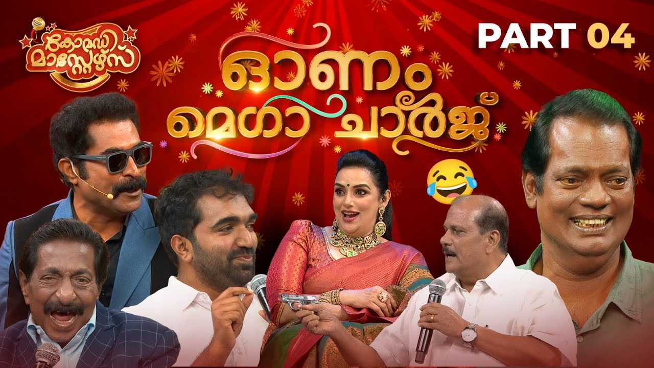 Comedy Masters Onam Mega Charge Part 4 | COMEDY MASTERS | Malayalam Comedy Show |  #vintagecomedy