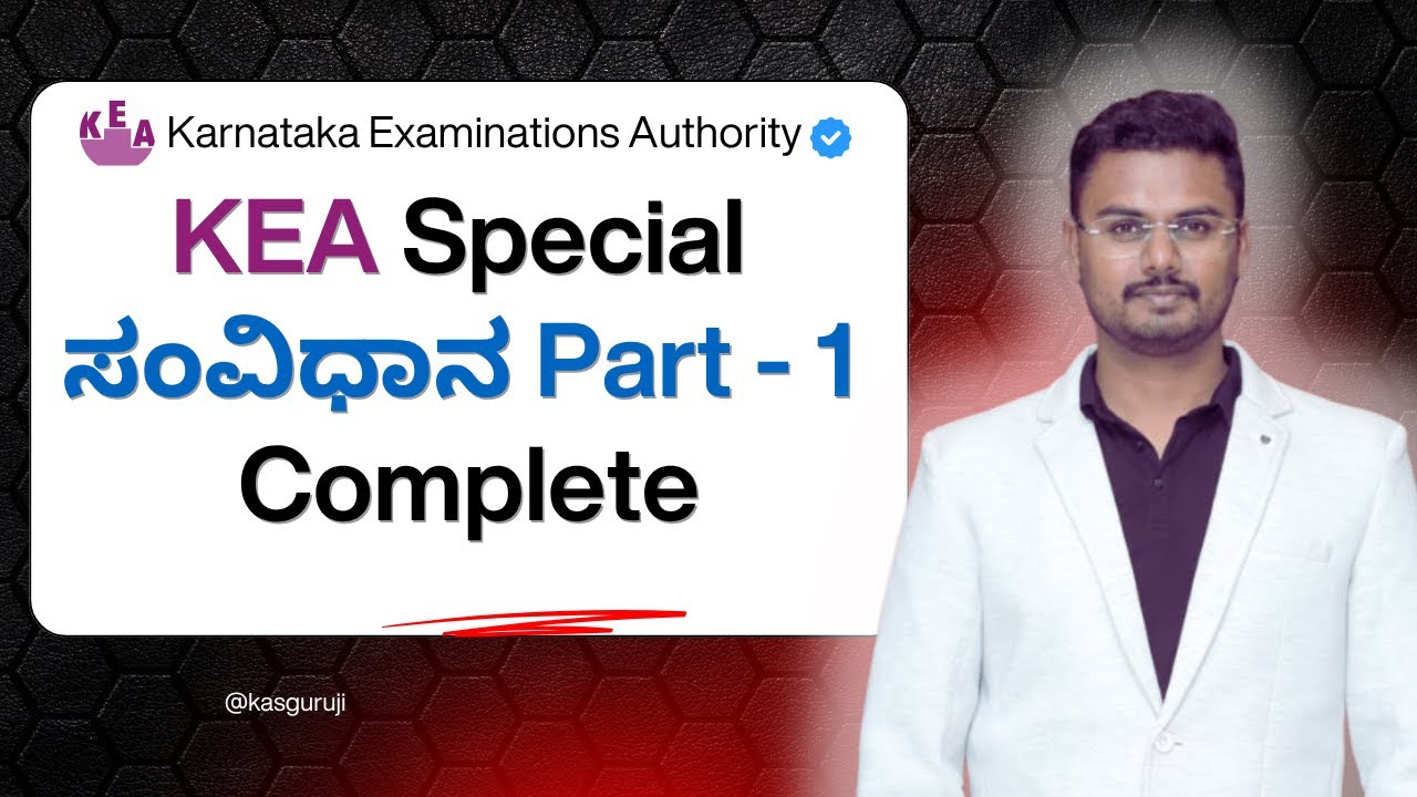 Part 1 of Indian Constitution | Union and its Territory Explained | ಭಾರತದ ಸಂವಿಧಾನದ ಭಾಗ 1 #kasguruji