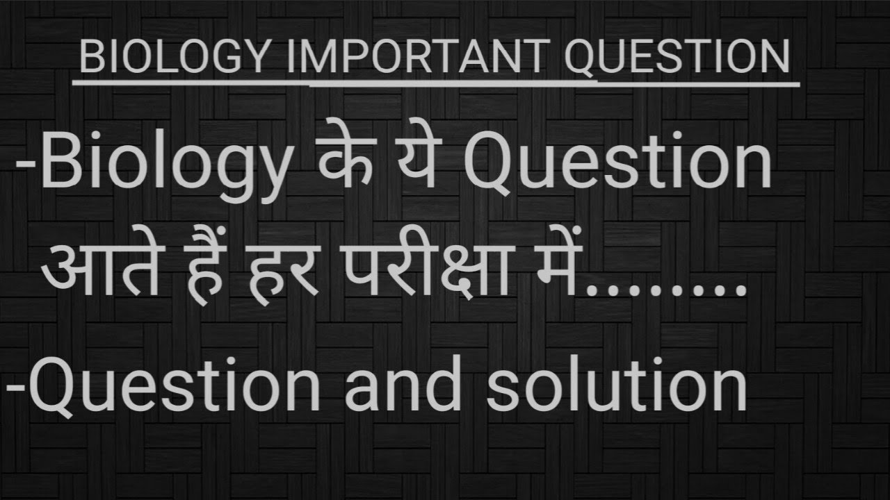 Biology important question / Ruhs bsc nursing important question 2021
