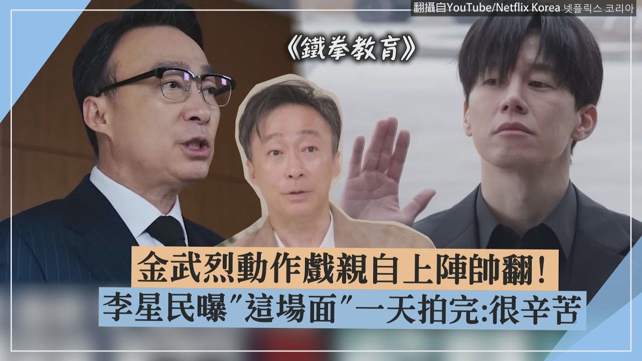 【The Fiery Priest 2】Kim Mu-yeol does his own stunts and looks amazing!! Lee Sung-min reveals 