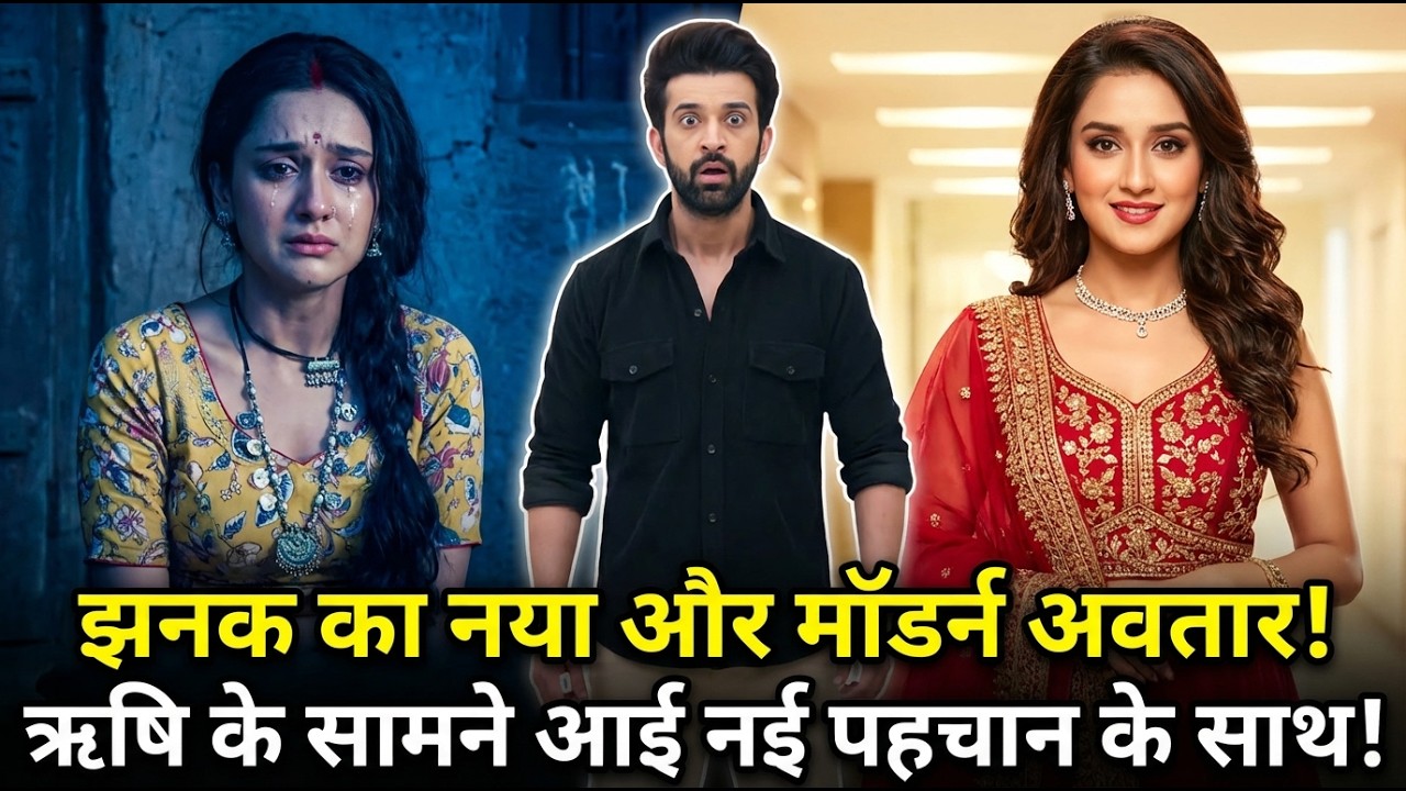 झनक का नया और मॉडर्न अवतार! ऋषि के सामने आई नई पहचान के साथ! #jhanakupcomingtwist #starplus #hotstar