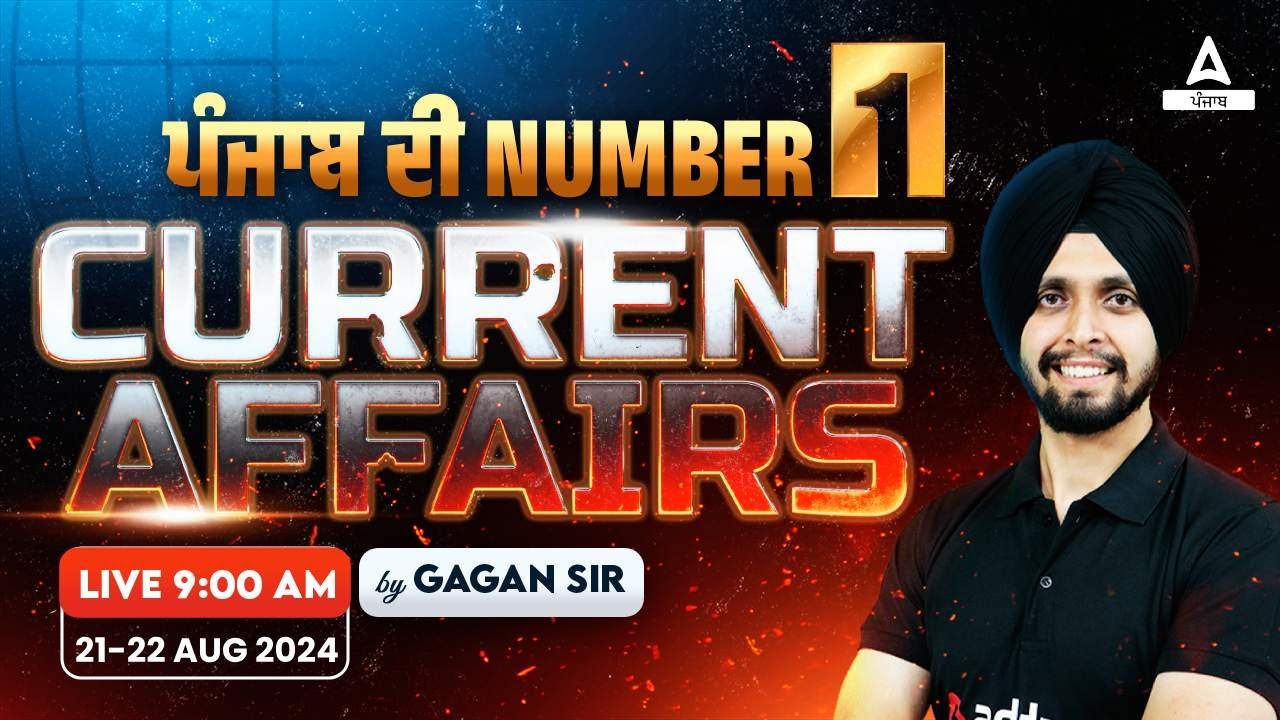 21-22 August Current Affairs 2024 | Current Affairs Today Punjabi By Gagan Sir