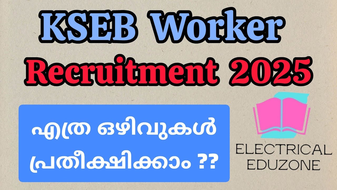 KSEB Electricity Worker New Vacancies| KSEB Electricity Worker Recruitment 2025 |KSEB Latest Updates