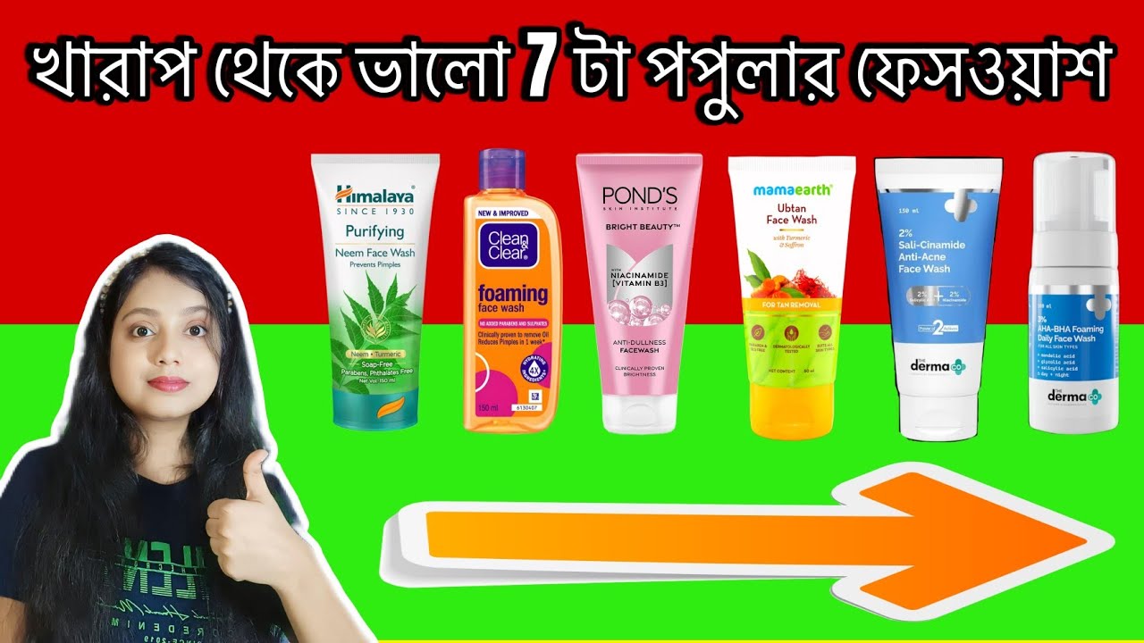 Top 7 Popular Facewash Review in Bengali 😨/ কোনটা সবচেয়ে ভালো ফেসওয়াশ?🤔 #mamaearth #bangla