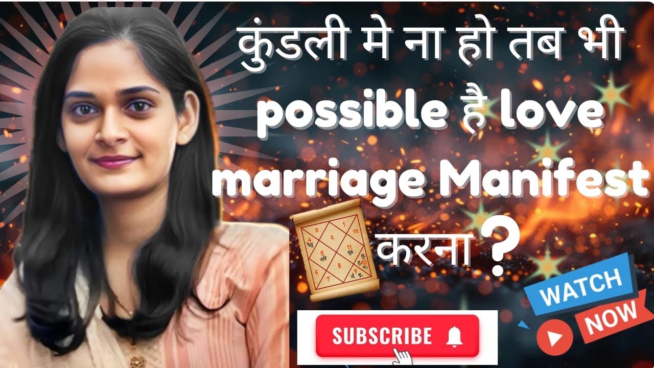 Love marriage ऐसे करो manifest | love marriage | law of attraction #lovemarriage #lawofattraction