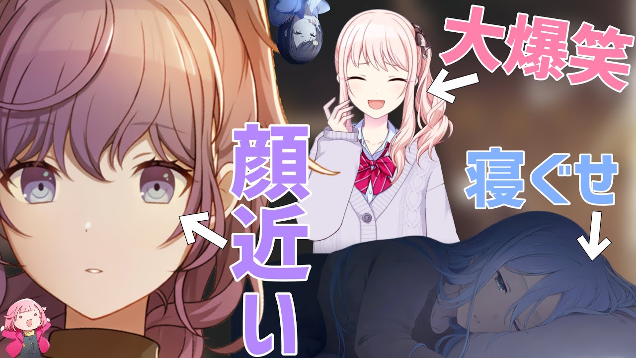 【プロセカ】おもしろシーン集(ニーゴ編) Part6