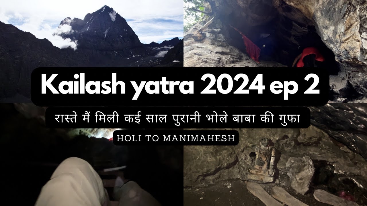 Manimahesh Kailash yatra 2024 | Via  HOLI | रास्ते मैं मिली कई साल पुरानी भोले बाबा की गुफा