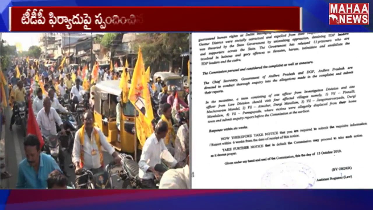 TDP Leader Galla Jayadev File Case Against Jagan In Hunam Rights Commission | MAHAA NEWS