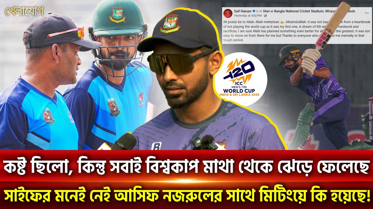 কষ্ট ছিলো, কিন্তু সবাই বিশ্বকাপ মাথা থেকে ঝেড়ে ফেলেছে