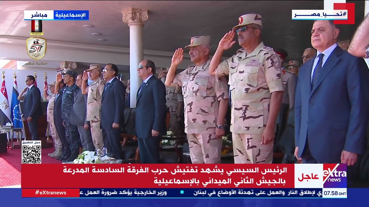 الرئيس السيسي يشهد تفتيش حرب الفرقة السادسة المدرعة بالجيش الثاني الميداني بالإسماعيلية