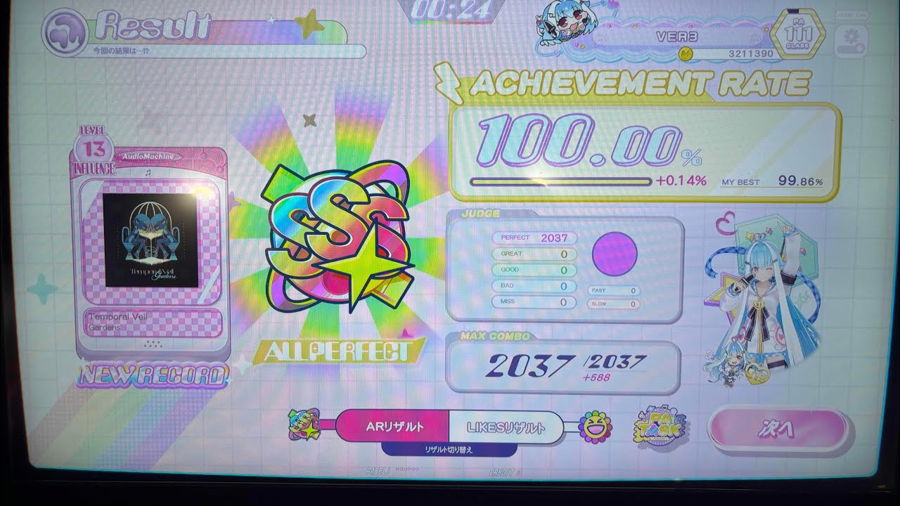 【ポラリスコード】 Temporal Veil (INFLUENCE 13) ALL PERFECT 手元動画