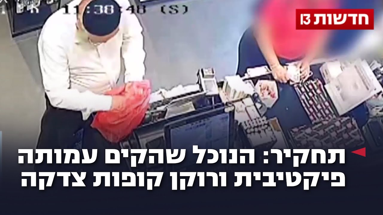 תחקיר: הנוכל שהקים עמותה פיקטיבית ורוקן קופות צדקה