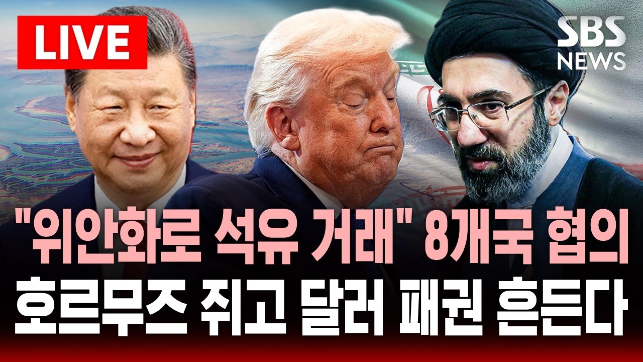 [🔴속보] 