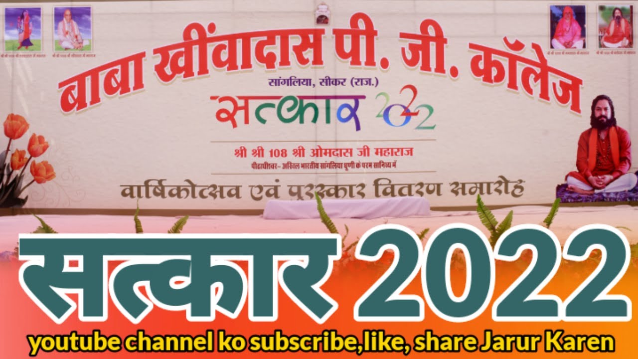 bkd collage सत्कार 2022 B.K.D. कॉलेज सांगलिया वार्षिकोत्सव एवं सम्मान समारोह। #sangliyadhuni