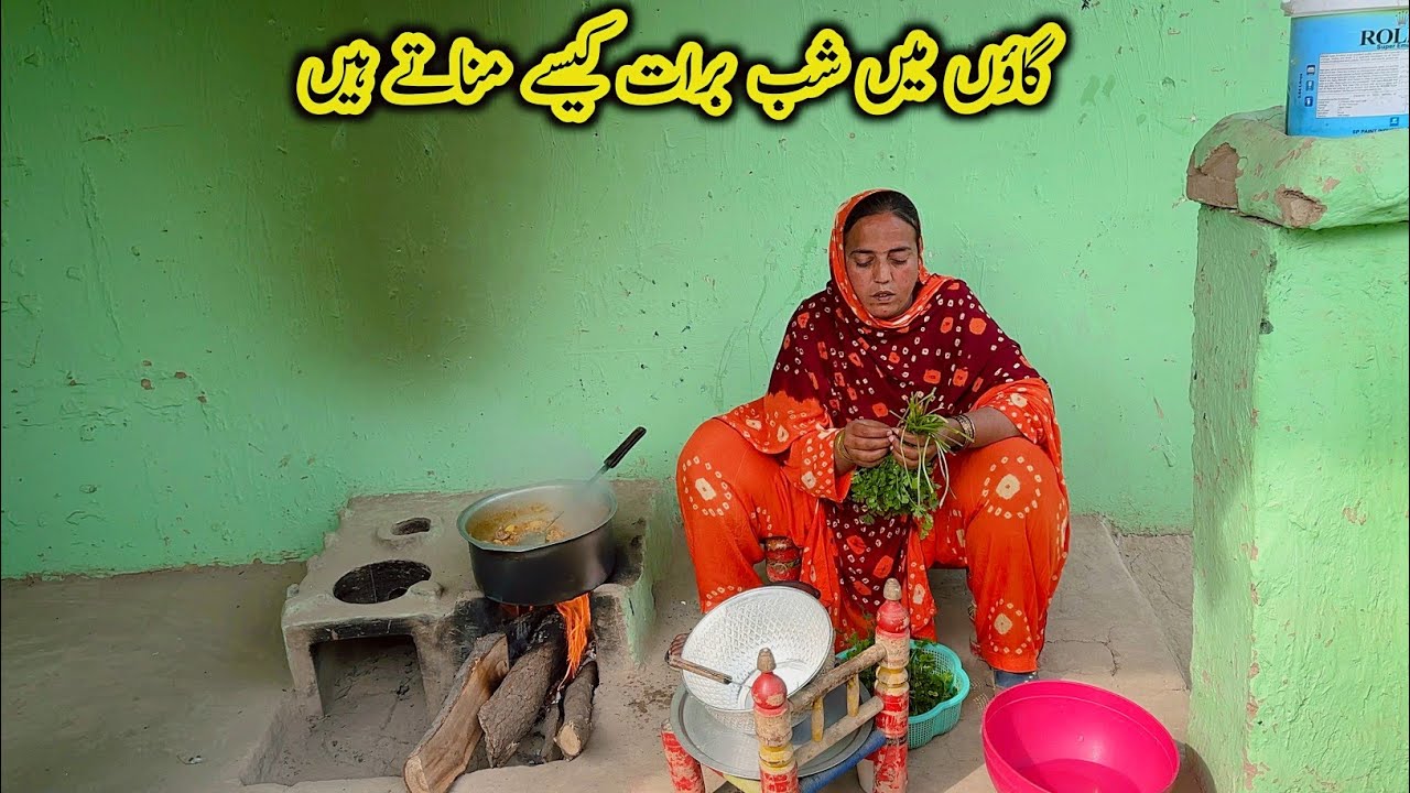 Gaon Mai Shabebrat Kaise Manate Hai || Shabebrat ki Routine || Village life Pakistan 🇵🇰