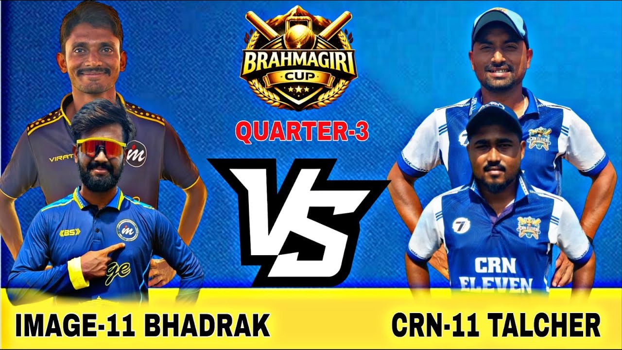 🛑LIVE :🏆: QUARTER-3 : ALL ODISHA BRAHMAGIRI CUP-2025, BRAHMAGIRI, PURI  : #Cricketvani