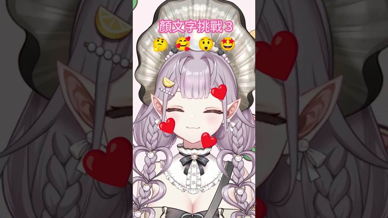 顏文字挑戰３ #牡蠣vtuber #姆莉醬 #台v #twvtuber #vtuber中文 #虛擬youtuber #台灣vtuber #vtuber #個人勢vtuber #shorts
