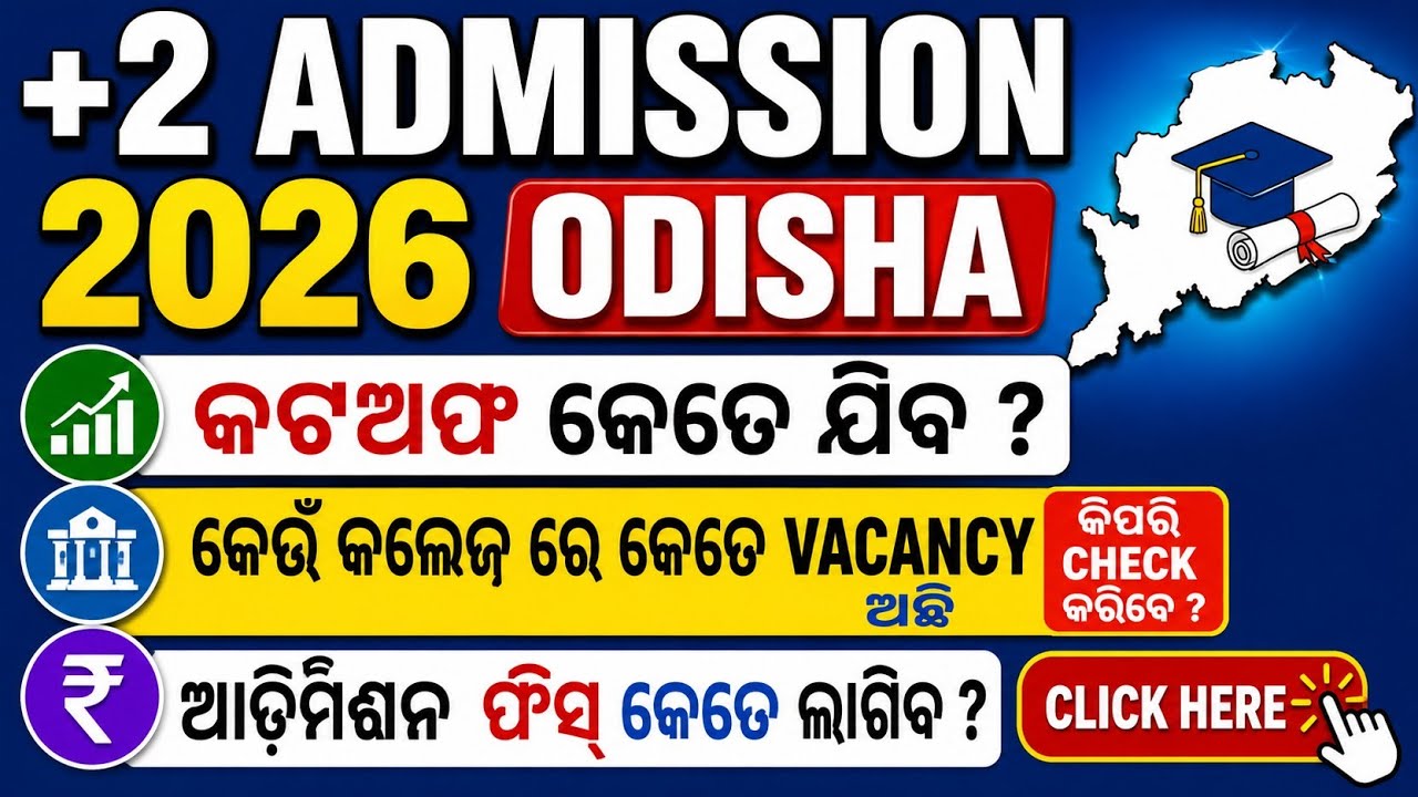 +2 Admission 2026 odisha  | Cutoff Mark | College Wise Vacancy | Admission Fees 