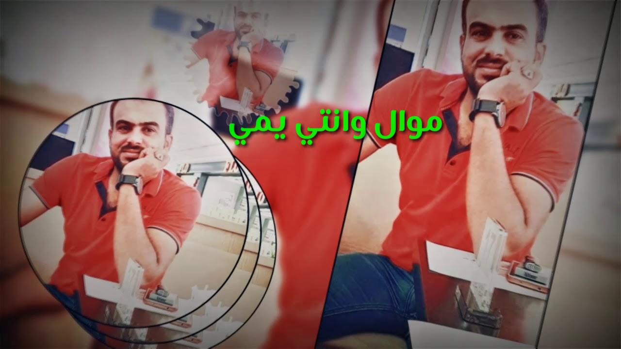 الفنان جمعه الاسمر موال وانتي يمي_معزوفه بالسلامه حبيبي بالسلامه
