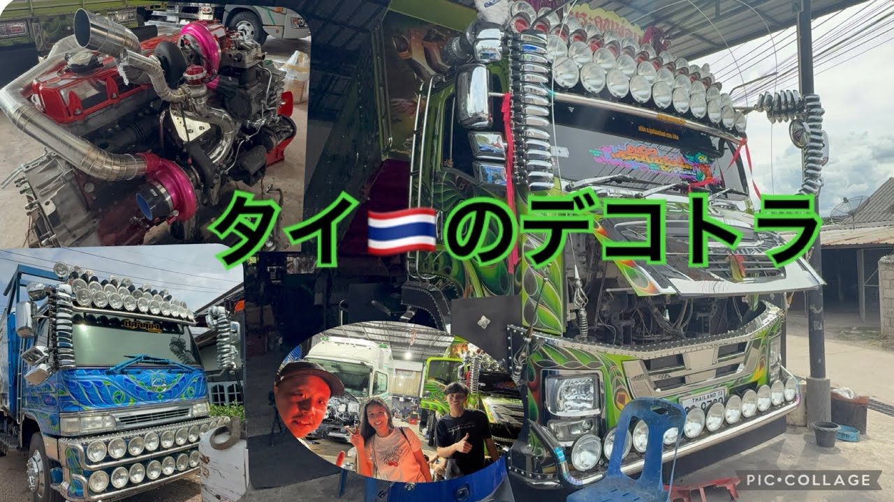 タイ🇹🇭の架装屋やカスタムエンジンやレーシングトラックなど拝みに行った。