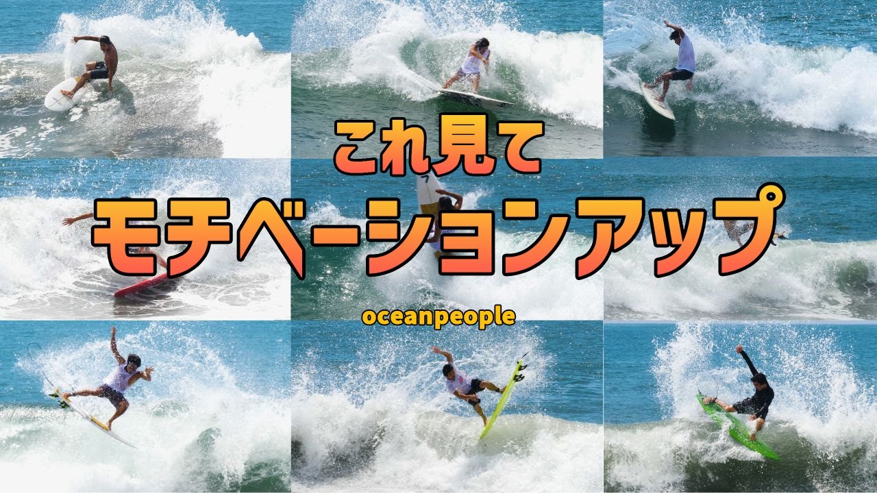 【台風6号速報】茅ヶ崎で頭オーバーのいい波で湘南サーファー大集合！！！