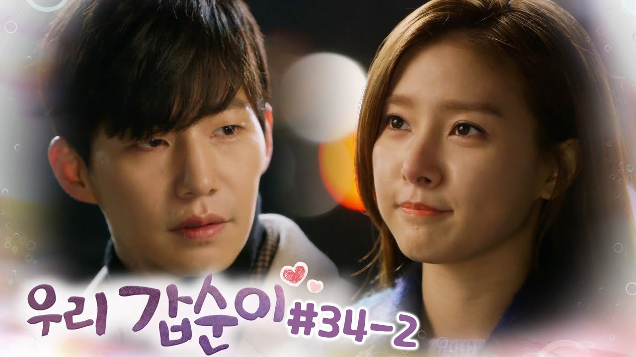 양가 부모님이 반대하시는 결혼 한번 가보자아🔥┃#우리갑순이 EP.34-2