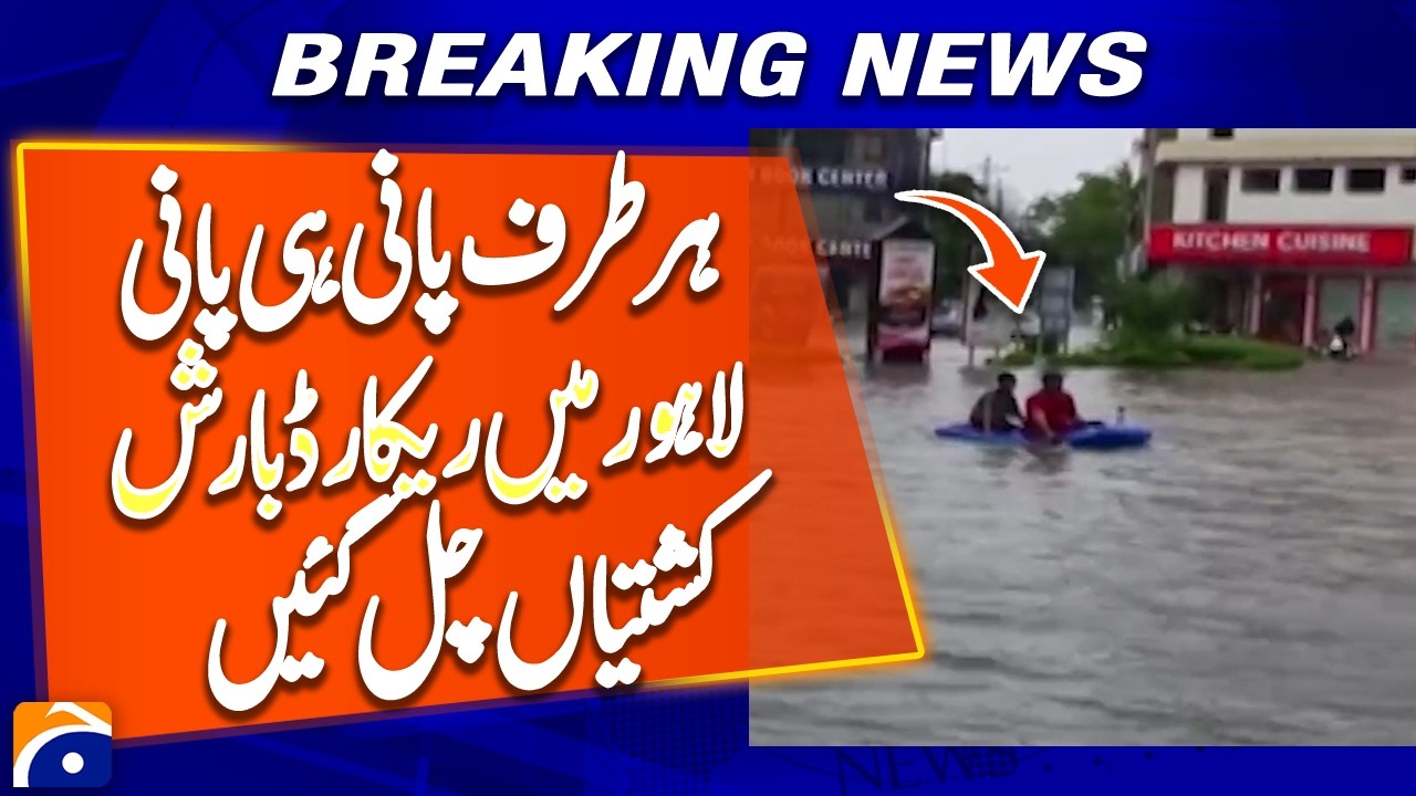 Lahore Drenched by 263mm Rain | Severe Urban Flooding Across the City | Breaking News