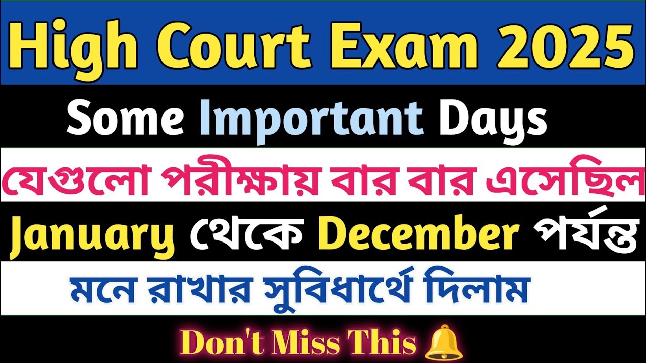 Tripura High Court Exam 2025 || Important Days || JRBT || TCS || TPSC @learnwithcheing 