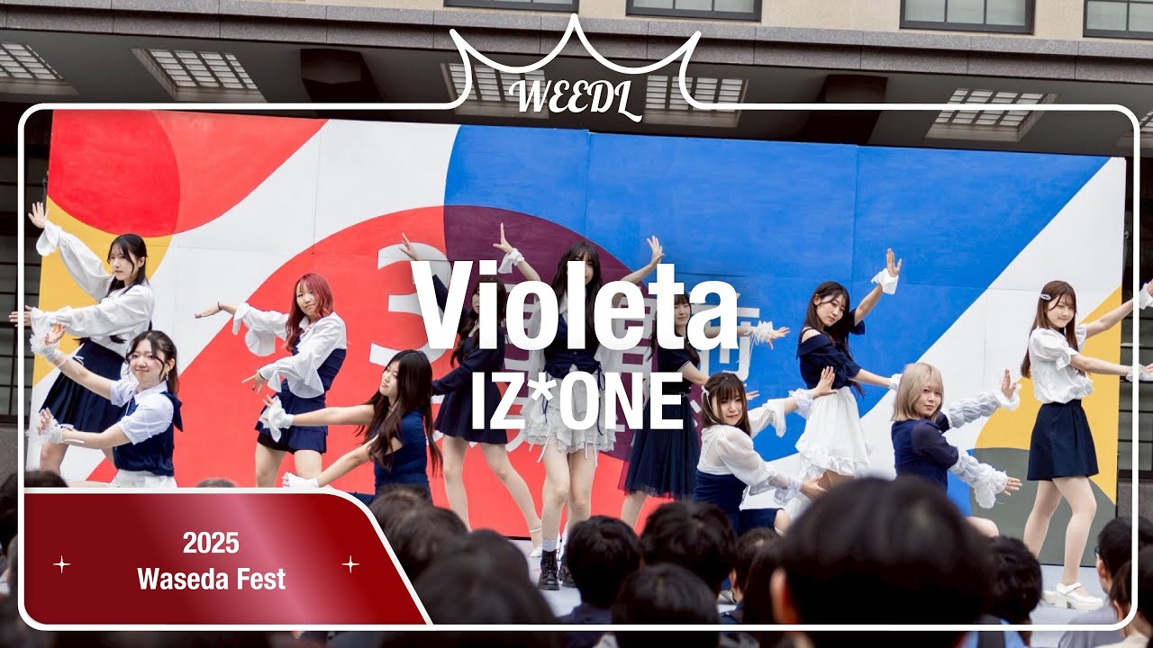 [K-POP Dance Cover] Violeta ‘IZ*ONE’ | 早稲田大学WEEDL 早稲田祭 2025