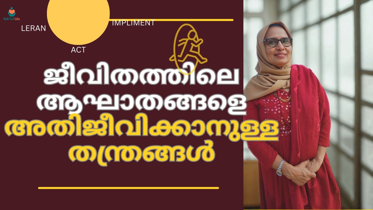 നിങ്ങൾ ലോല മനസ്കരാണോ എങ്കിൽ ഈ വീഡിയോ നിങ്ങൾക്കുള്ളതാണ്