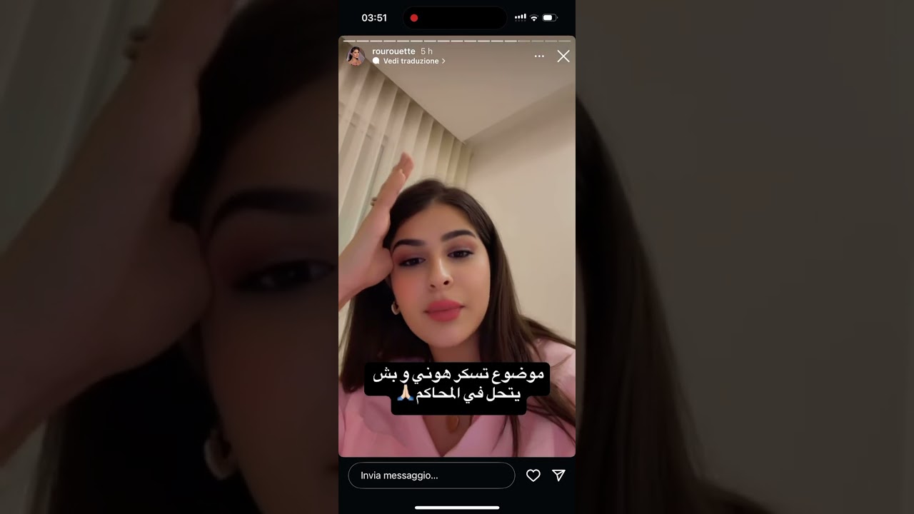 الخلاف بين روروِيت وطليقها عمار الجمل - الجزء 2
