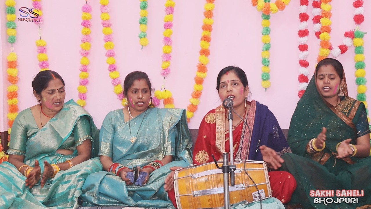 गऊरा कई के सिंगार अँगना मे पिसेली भंगिया { होली शिवचर्चा गीत }  #shivcharcha | Sakhi Saheli Bhojpuri