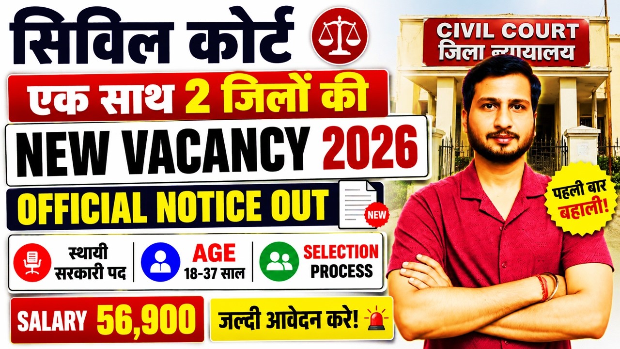 New Vacancy 2026 for 2 Districts at Once: First-Ever Permanent Government Recruitment🔥| Complete ...