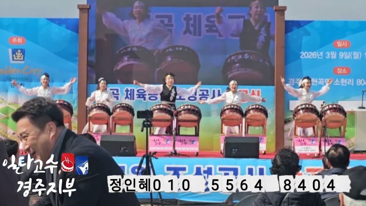 #현곡체육공원착공식#흔들어#3/9#
