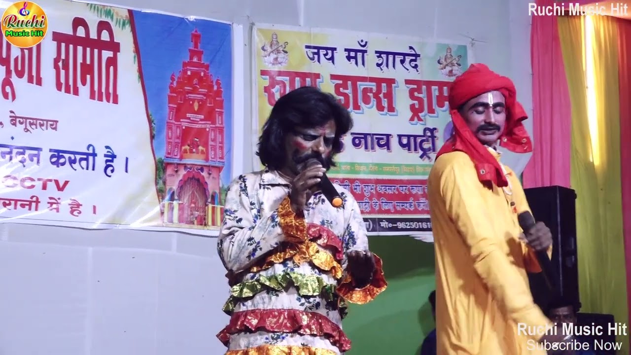सुपरहिट नाच भक्त राजा गोपीचंद भाग- 14 दुर्गा पूजा गौड़ीपुर में रूपा डांस ड्रामा पार्टी की प्रस्तुति