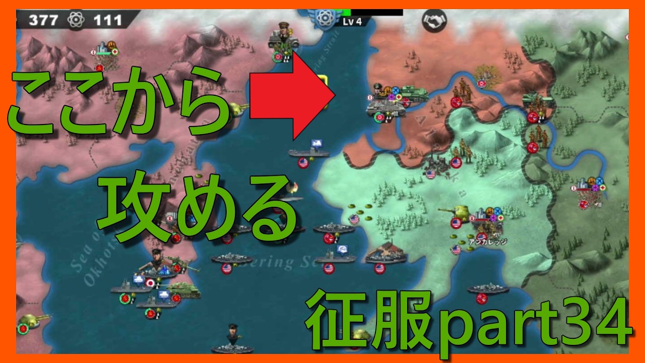 【世界の覇者X】攻め手を変えて　征服part34