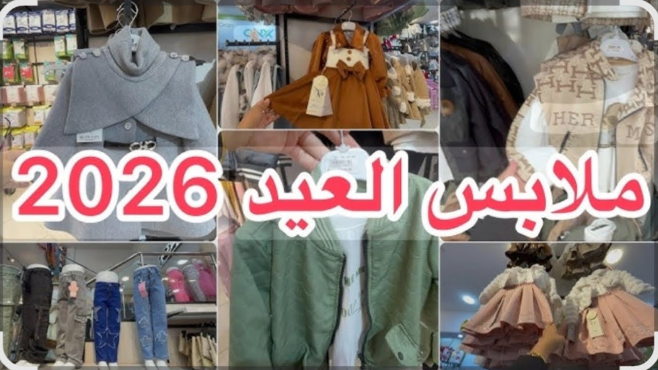  عرض صادم في الوليدات 😱 من 30 درهم 😱 سارعوا لهاد الهوته 😱 واو واو على موديلات 😇 بارطاجيو الدرويش 😱