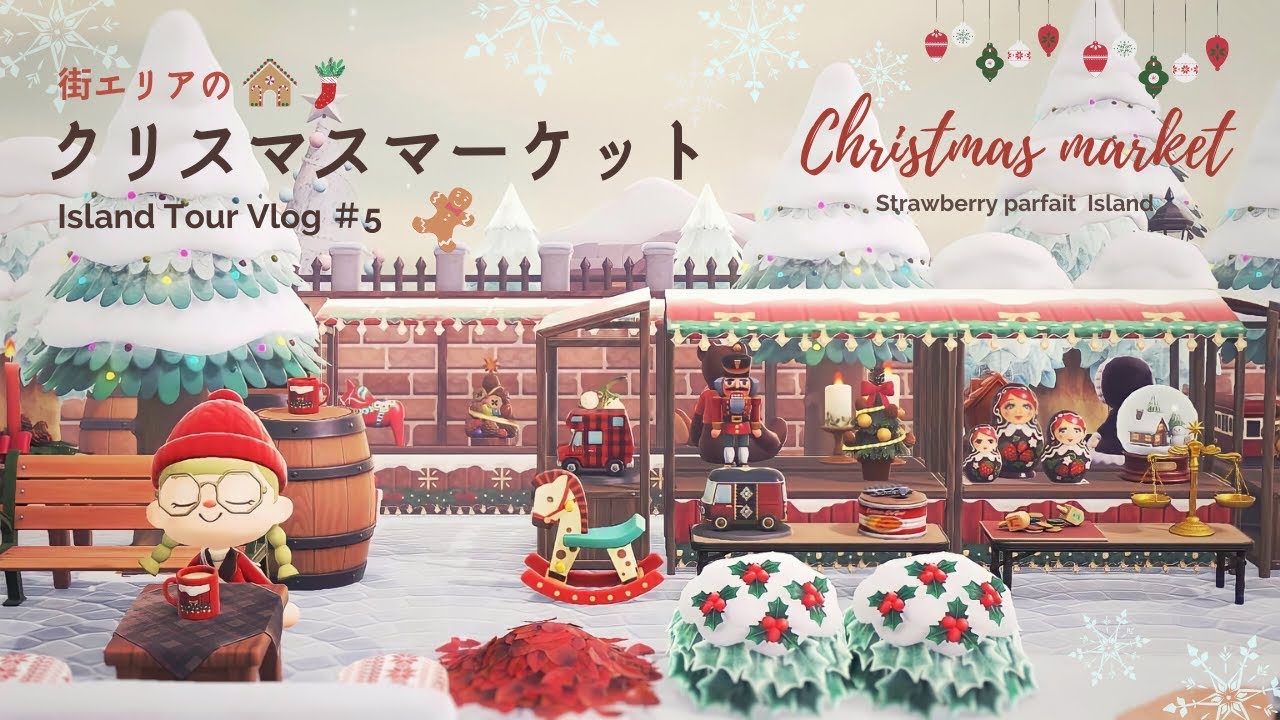 【あつ森】クリスマスマーケット作り/冬の街エリア/島紹介/Christmas Market【AnimalCrossing】Island Tour Vlog#5