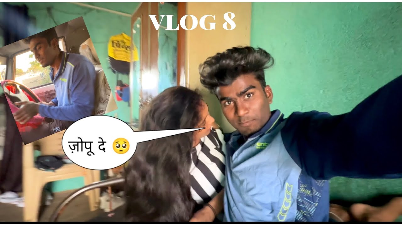 आज गेलो पीकप वर ❤️ | ANIKET BHAVRE | Vlog 8