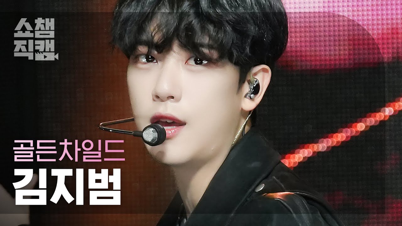 [쇼챔직캠 4K] Golden Child KIM JI BEOM - Feel me (골든차일드 김지범 - 필 미) | Show Champion | EP.499 | 231108