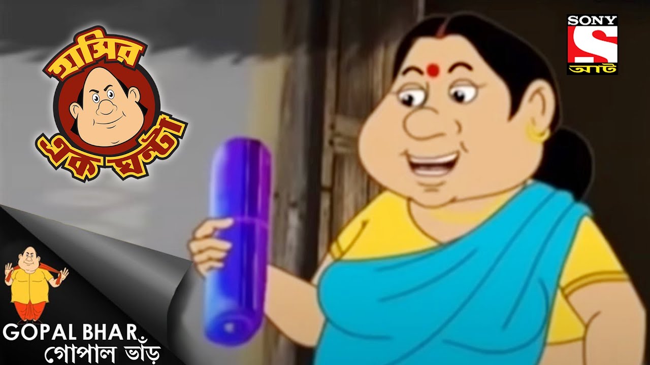 গিন্নি ডিমান্ডস আ শাড়ী - Gopal Bhar - Full Episode - Laughter Hour